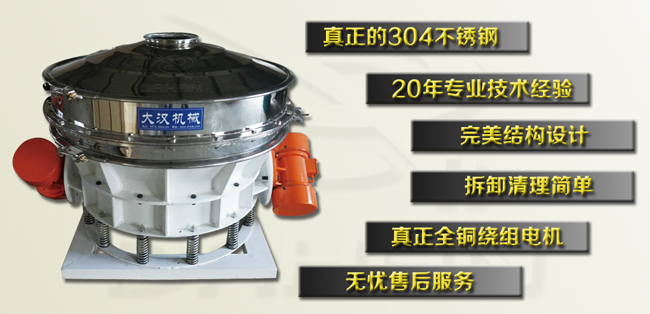 直排式振動(dòng)篩特點(diǎn)