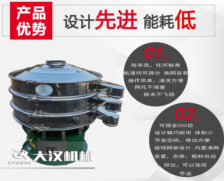 新鄉(xiāng)篩粉機 新鄉(xiāng)篩粉機