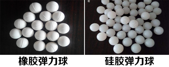 自動(dòng)篩粉機(jī)彈跳球材質(zhì)