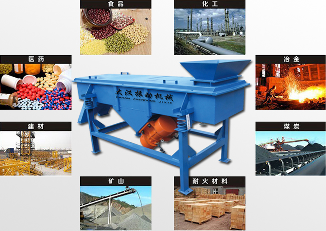 不銹鋼直線振動(dòng)篩粉機(jī)應(yīng)用