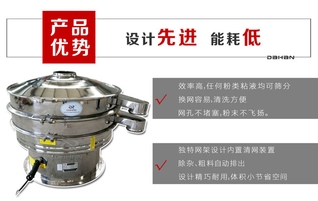 全不銹鋼篩粉機特點