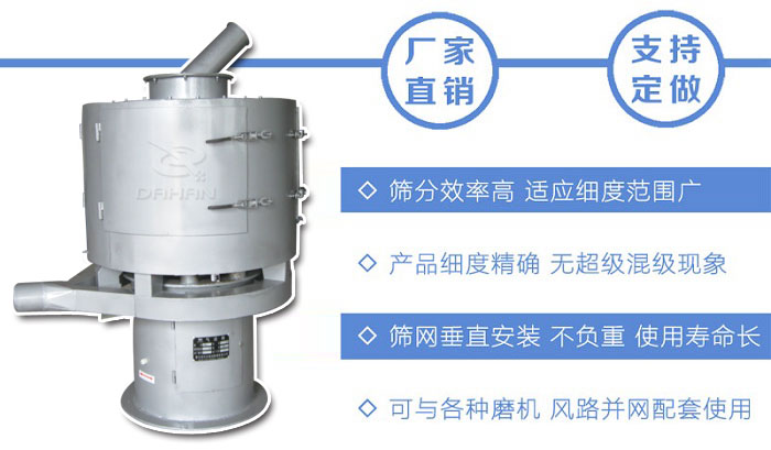 竹粉氣流篩粉機(jī)特點(diǎn)