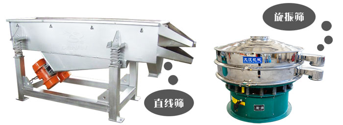 塑料顆粒振動篩粉機