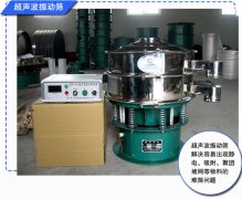 超聲波振動(dòng)篩粉機(jī)可以篩分帶靜電的粉末嗎？
