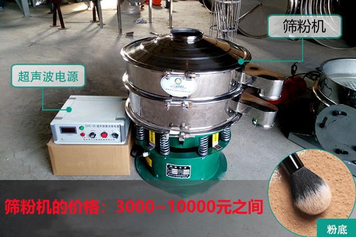 篩粉機(jī)多少錢一臺(tái)？